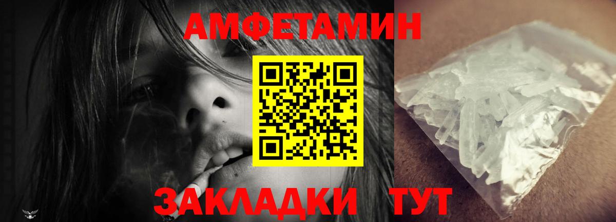АМФ VHQ Ртищево