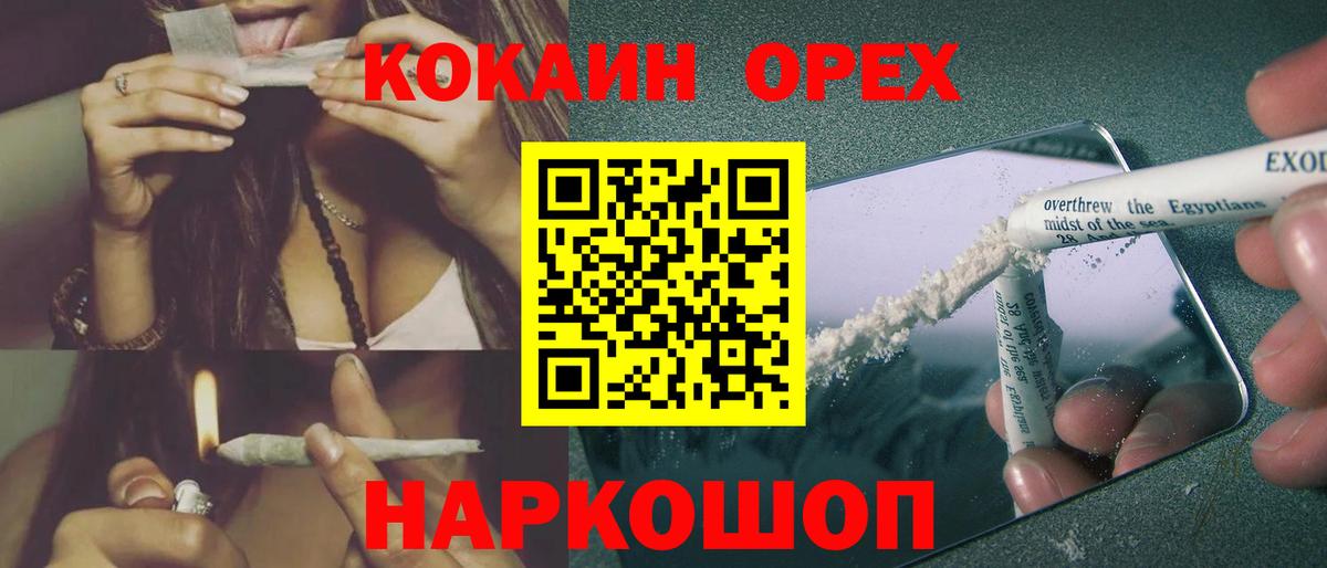 КОКАИН Эквадор  Вход с VPN  Ртищево 