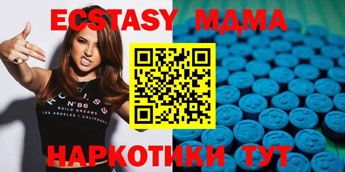 Ecstasy mix Ртищево