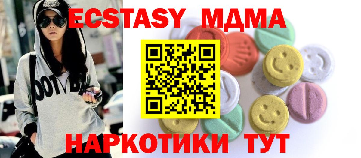 Ртищево  Ecstasy 99%  Экстази 300 mg  Экстази  сайты даркнета клад  Вход с VPN 