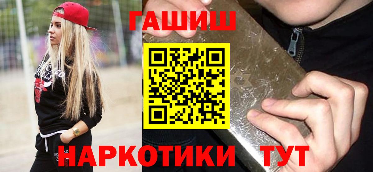 Ртищево  ГАШ хэш  Вход с VPN 