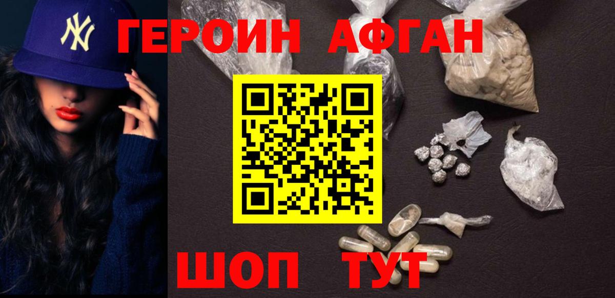 Героин  Героин гречка  Вход с VPN  Ртищево 
