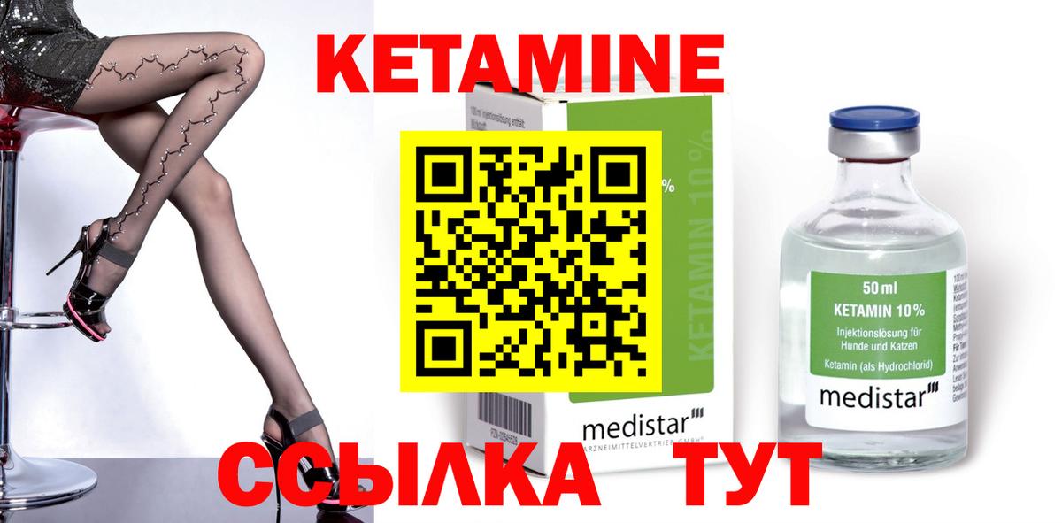 Ртищево  Кетамин VHQ  Вход с VPN  КЕТАМИН ketamine 