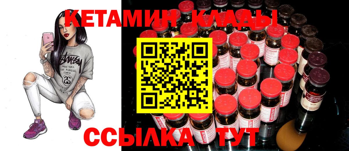 Кетамин ketamine Ртищево