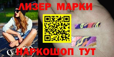 спайс Партизанск