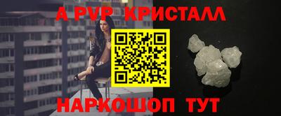 ALPHA-PVP Пенза