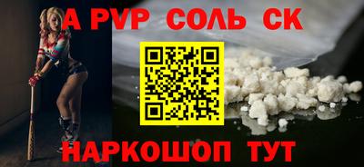 ALPHA-PVP Пенза