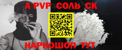 ALPHA-PVP Пенза