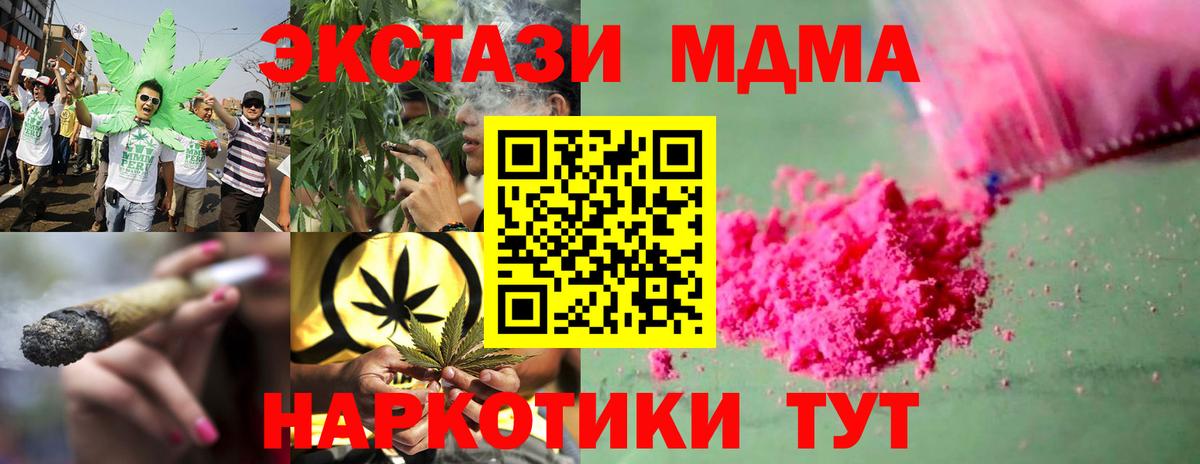 MDMA Molly  Вход с VPN  MDMA  МДМА кристаллы  Ртищево 