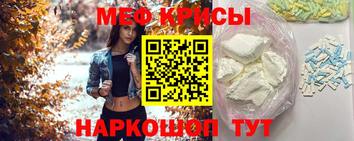 МЕФ  omg как войти  Ртищево  Вход с VPN  МЯУ-МЯУ мука  МЯУ-МЯУ VHQ 