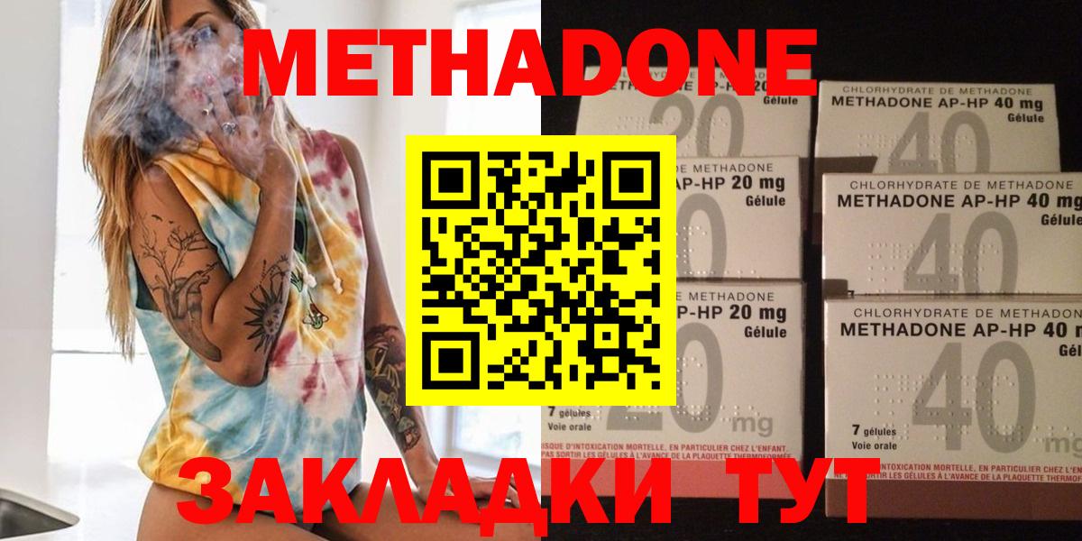 МЕТАДОН белоснежный Ртищево
