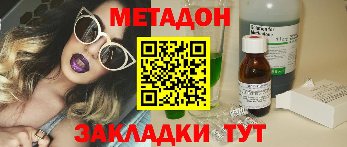 МЕТАДОН VHQ  Вход с VPN  Ртищево 