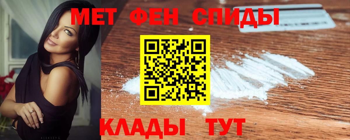 МЕТАМФЕТАМИН винт Ртищево
