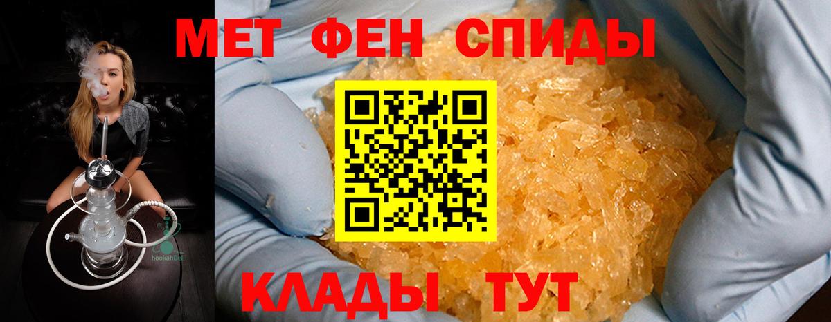 МЕТАМФЕТАМИН кристалл  МЕТАМФЕТАМИН кристалл  МЕТАМФЕТАМИН  Ртищево  Вход с VPN 