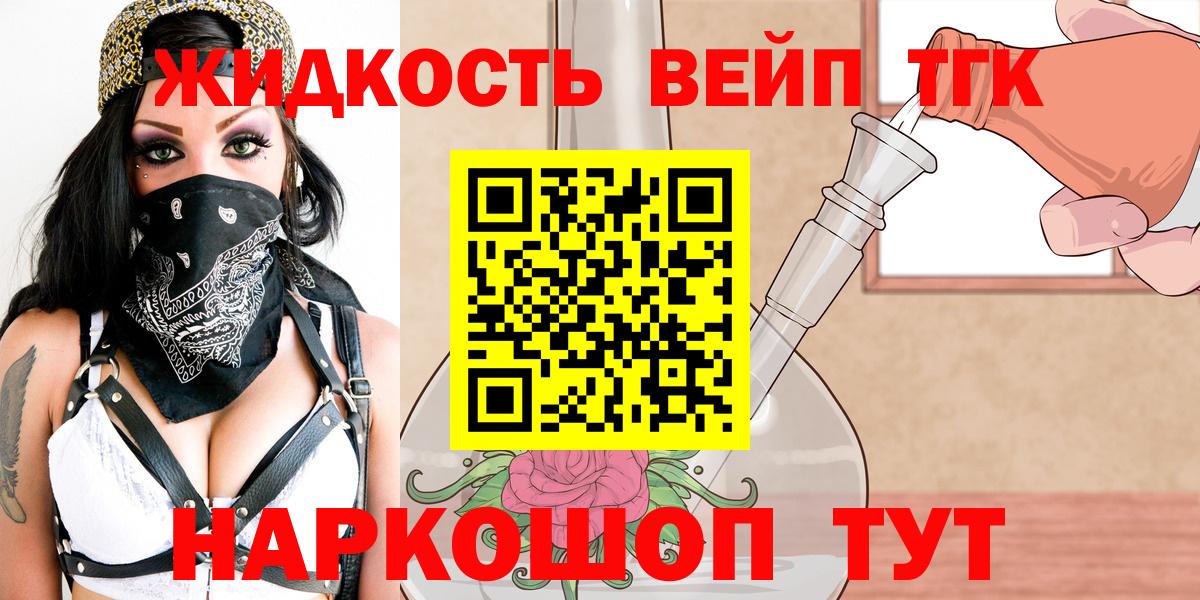 ТГК Wax  Вход с VPN  Дистиллят ТГК концентрат  Ртищево 