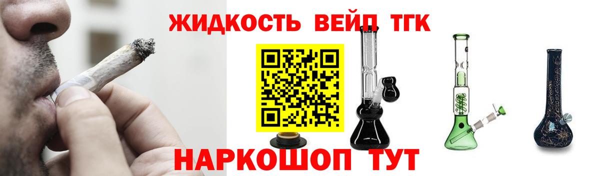 Дистиллят ТГК жижа Ртищево