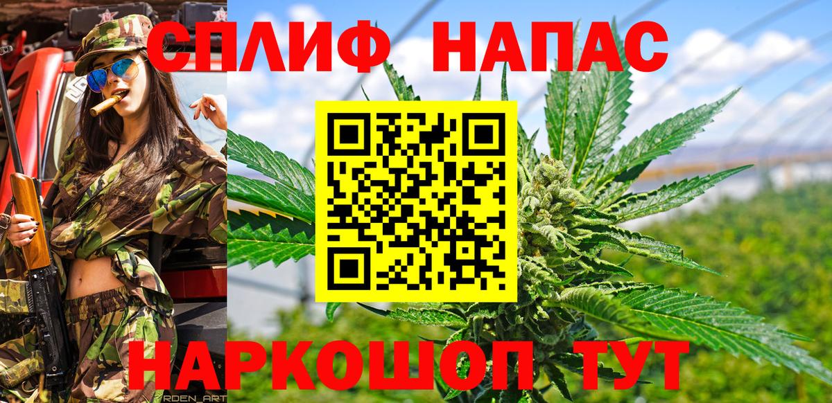 Бошки Шишки Amnesia Ртищево